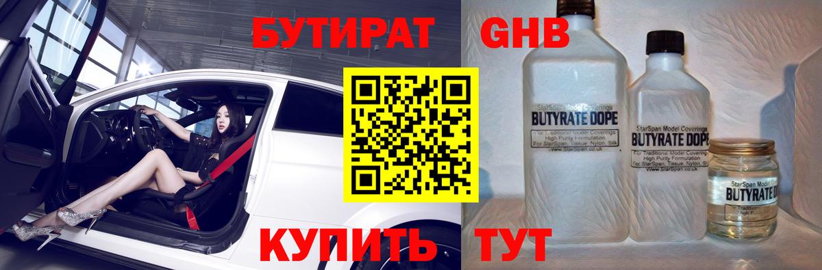 Клин  Бутират оксана  Вход с VPN 