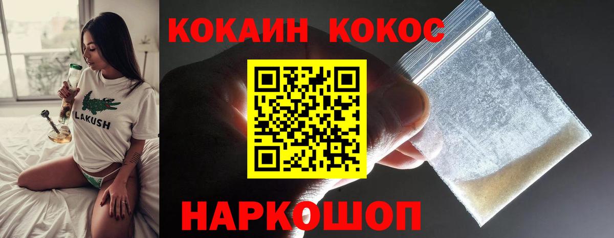 Cocaine VHQ  Вход с VPN  Клин  КОКАИН Колумбийский 