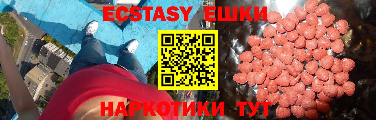 Ecstasy таблы Клин