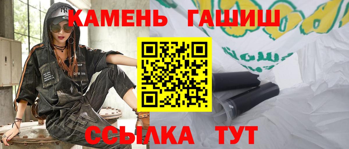 ГАШИШ Premium Клин