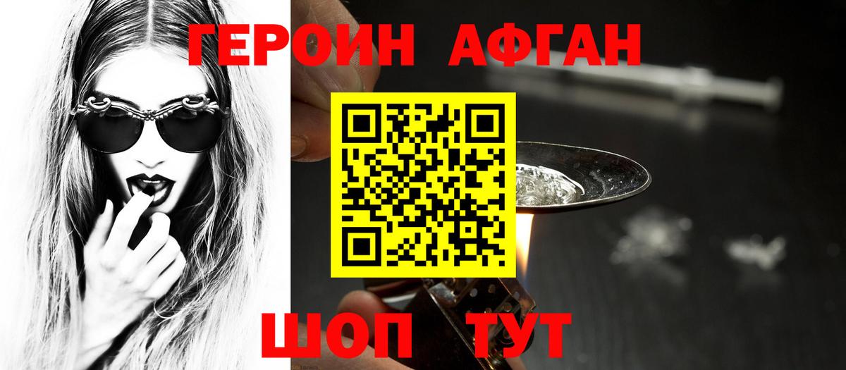 ГЕРОИН гречка  Вход с VPN  ГЕРОИН  Клин 