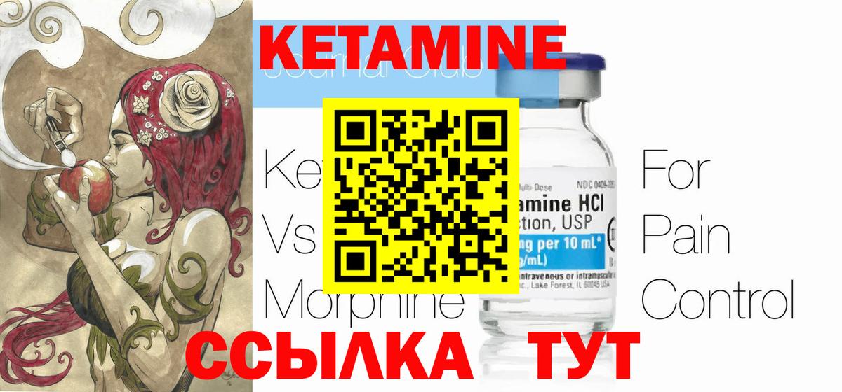 КЕТАМИН ketamine  Кетамин ketamine  Вход с VPN  Клин 