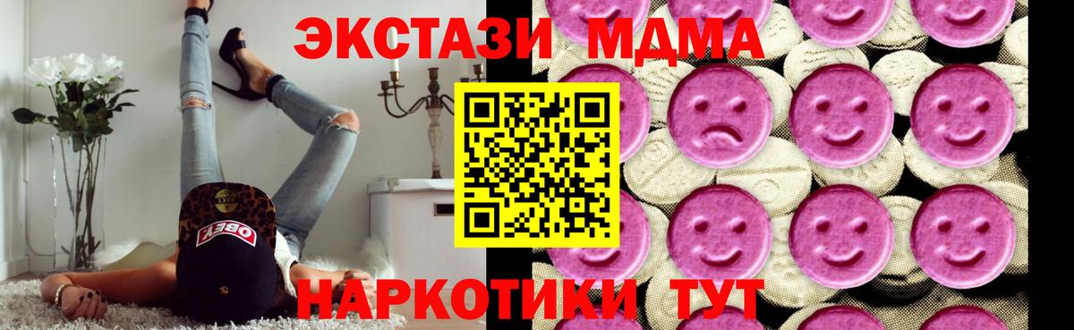 МДМА Molly Клин