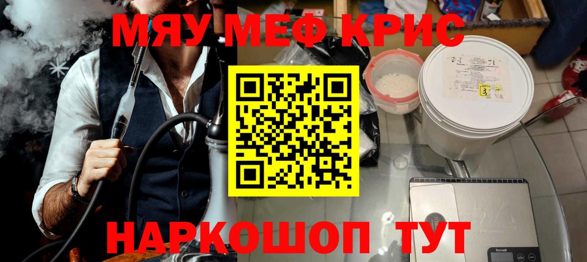 Мефедрон мука Клин