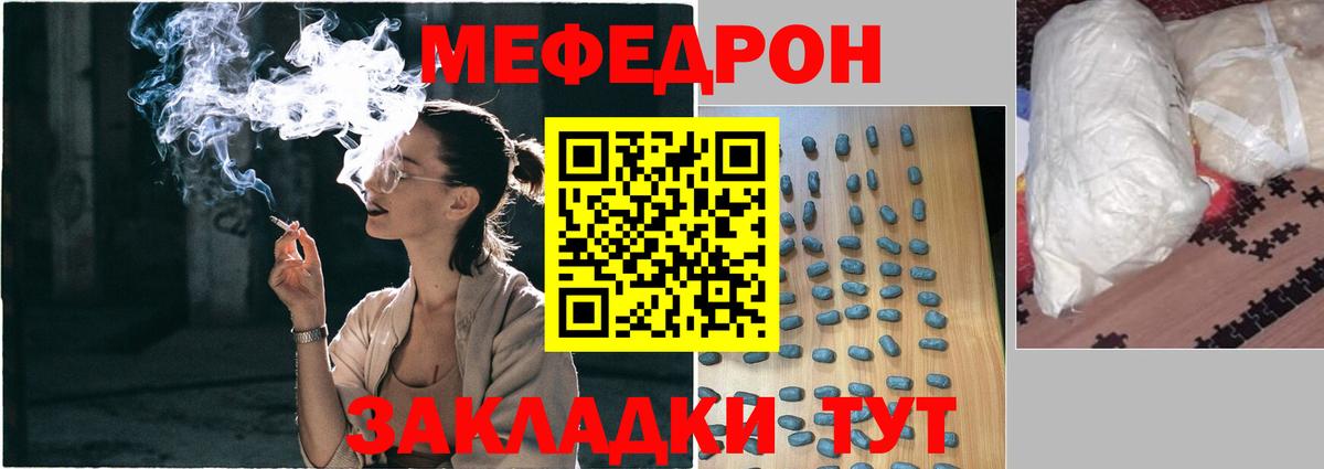 Клин  Мефедрон кристаллы  МЯУ-МЯУ  Вход с VPN 