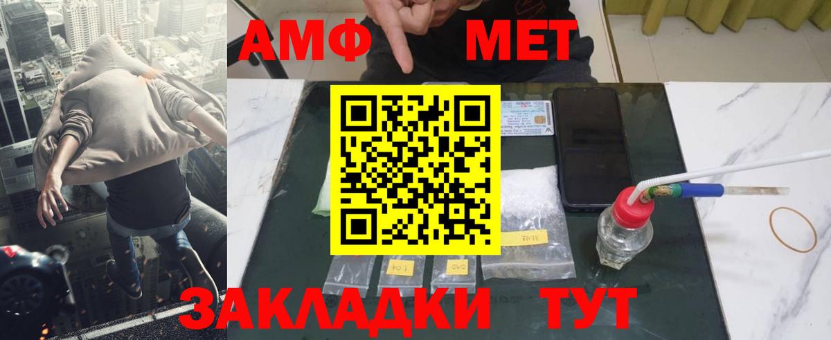 МЕТАМФЕТАМИН пудра  Вход с VPN  Клин 