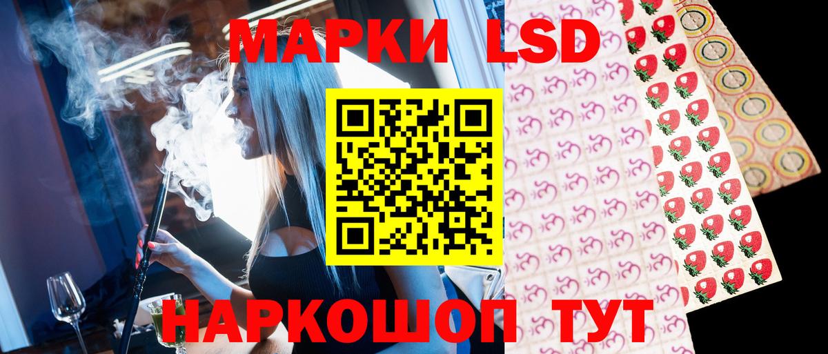 Марки 25I-NBOMe 1500мкг Клин